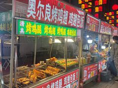 -正宁路小吃夜市