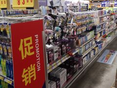 -麦德龙(嘉定店)