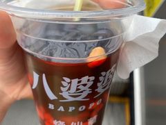 -八婆婆烧仙草(中山路店)