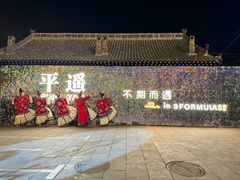 -平遥古城