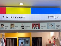 -方快-照相馆(浦电路店)