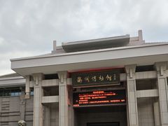 -衢州市博物馆
