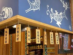 门面-吃饭皇帝大·土家民族菜(温州万象城店)