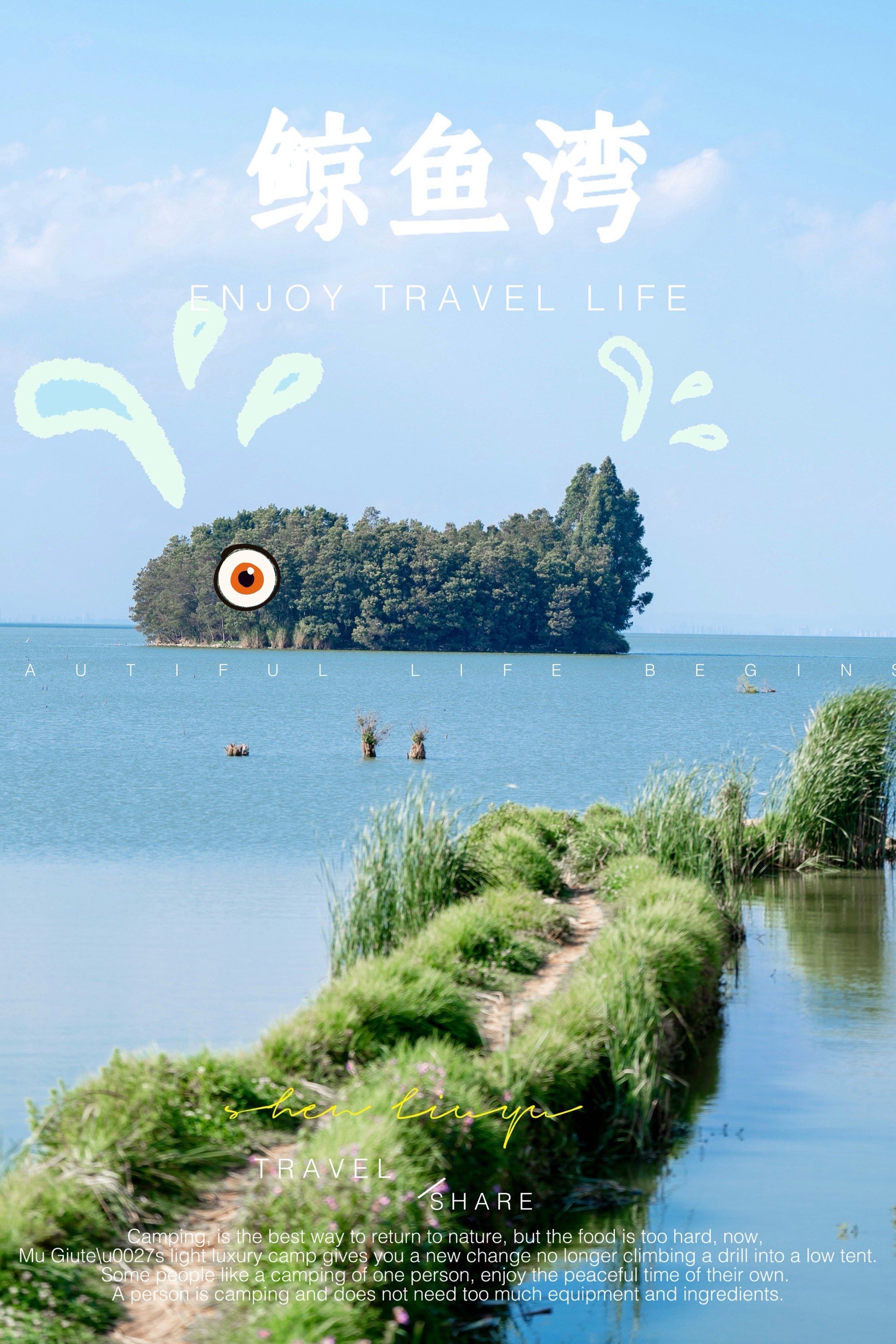 92鲸鱼湾拍照攻略来啦!让你的朋友圈美出新高度