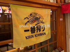 -二丁目食堂(铁西万象汇店)