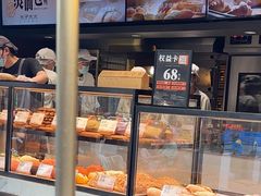 -木子木水日式烫面包(观音桥星光68广场店)
