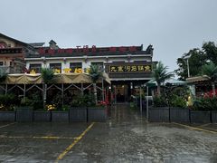 -九寨沟石锅鱼(沣峪口二十年店)