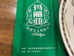-清真·玛丽亚新疆菜主题餐厅(浙江中路店)