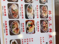 -老西安韩记三鲜煮馍(四府街店)
