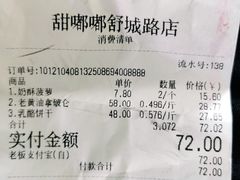 -甜嘟嘟烘焙坊(舒城路店)