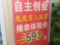 -悬壶盲人推拿按摩中心(长江路店)