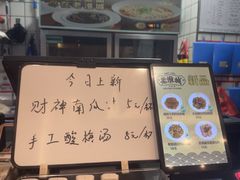 -老淮城·长鱼面(河下古镇店)