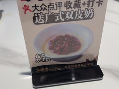 -火啫啫·粤式啫啫煲(南通首店)