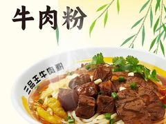 -三品王(南宁机场店)