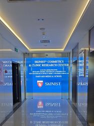 -SKINIST丽铂医疗美容