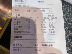 账单-大吉利·潮汕牛肉火锅(河西店)