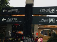-小洲村