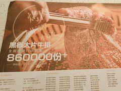 -炭之家·齐齐哈尔非遗烤肉·鲜切直供(中央大街店)