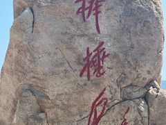 -棒棰岛宾馆景区