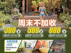 -清远熹乐谷温泉度假酒店