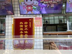 门面-宫喜糕点(共青团路店)