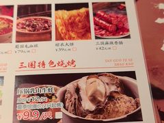 -水煮三国·川鲁江湖菜(香山店)