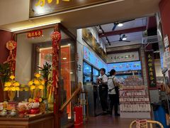 -芋包王闽南茶楼(八市店)