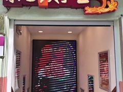 -东方饺子王(中央大街创始店)