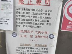 -低调高手大街小食 (總店)