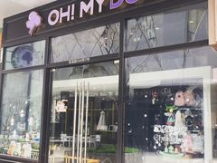 -Oh My Dog宠物沙龙(伊珊娜皮毛护理店)