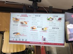 -三姐酒酿(老门东店)