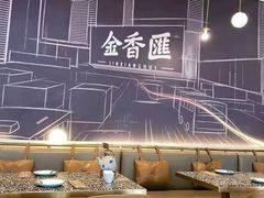 大堂-金香匯晚茶(浑南店)