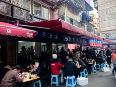 -小罗子汤店(大士院总店)