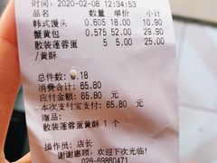 -闻酥园(大慈寺店)