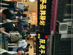 门面-陈建平麻花(磁器口总店)