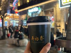 -吴裕泰茶庄(前门大街店)