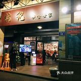 一人份秘制羊肉煲，点了一斤，肉加配菜大概就是家里的碟