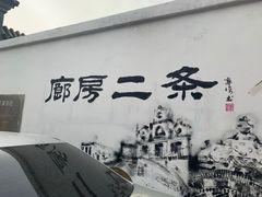 -陈记卤煮小肠