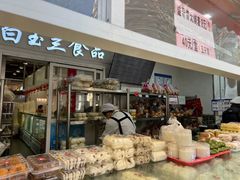 -白玉兰食品(中山公园龙之梦店)
