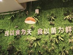 -菌乡缘·野生菌蒸汽鱼火锅(江边夜市店)