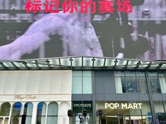 -合景·悠方(成都店)