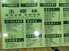 -玉椰林甜品店(创始店)