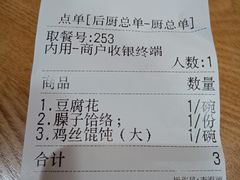 -三好食堂(煎饺·馄饨·肉饼米线·盛世广场店)