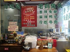 -盐井记·自贡美蛙鲜锅兔(中和店)