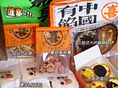 -喜計局·饼行(南湖万达广场店)