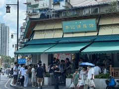 -李记清真馆(打钉巷店)