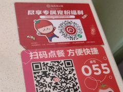 -海底捞火锅(威高广场店)