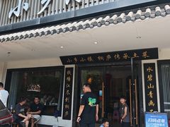 -小乡小镇·传承桐庐土菜·老板亲自烧的菜
