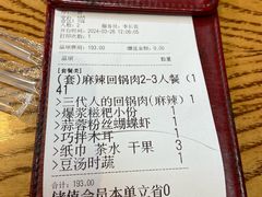 -百年神厨·地道川菜(清江西路店)
