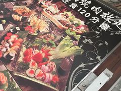 -熊出没日本烧肉放题